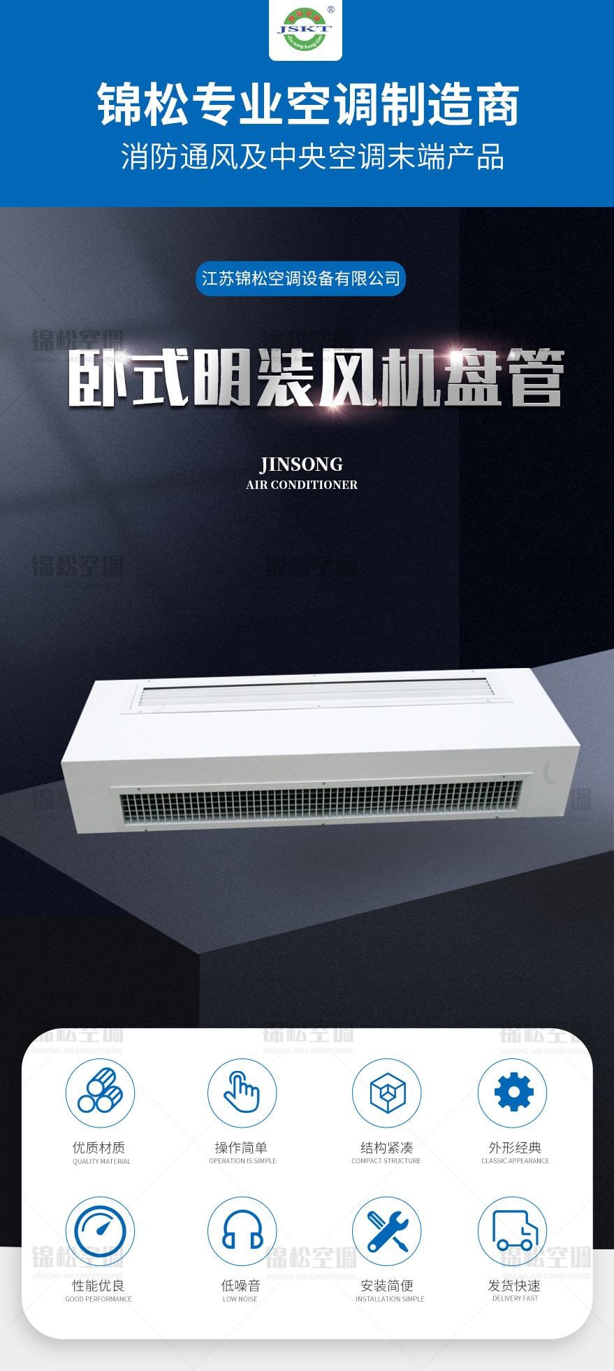 臥式明裝風(fēng)機(jī)盤管_01.jpg