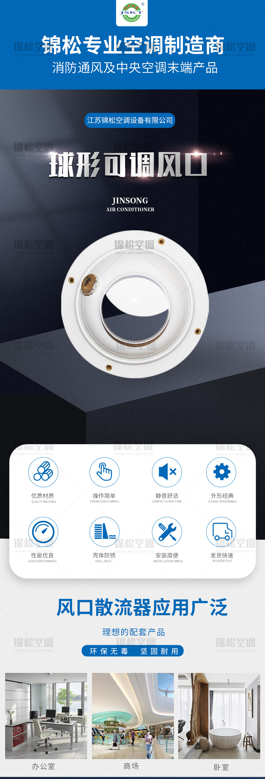 球形可調風口_01.jpg